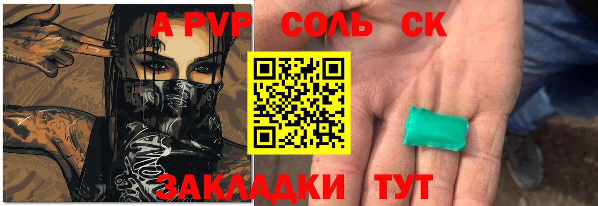 А ПВП Crystall  Вход с VPN  Люберцы  Альфа ПВП СК КРИС 