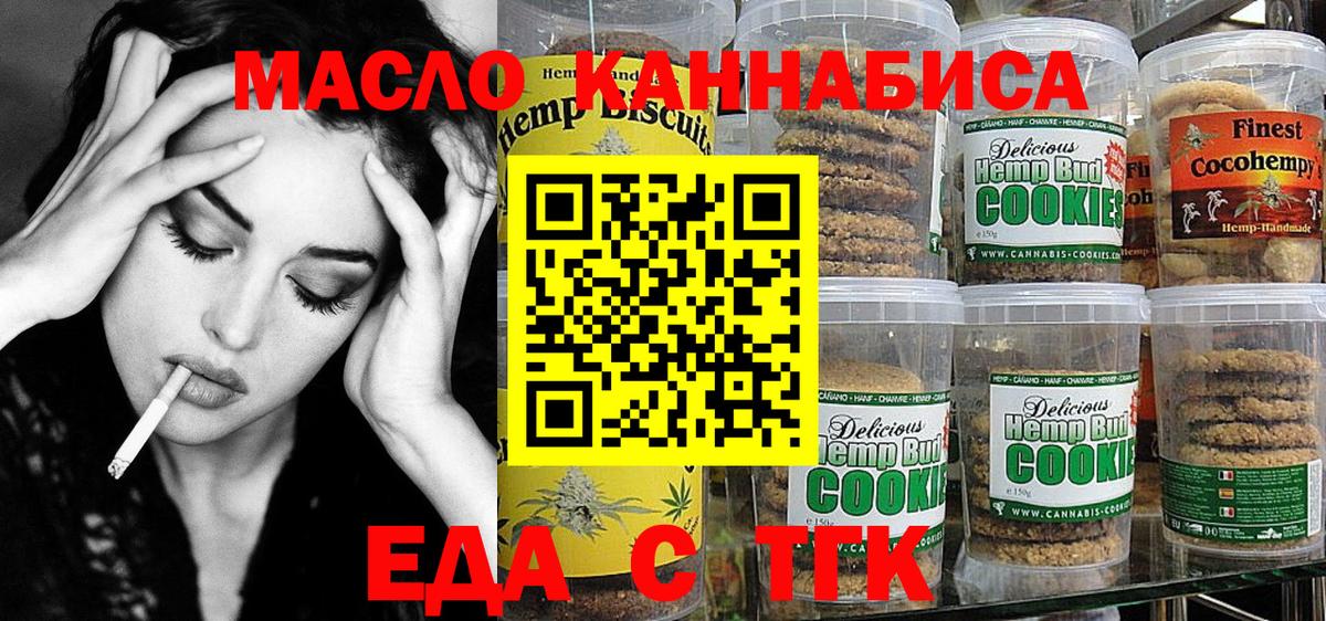 Cannafood марихуана  Вход с VPN  Люберцы 