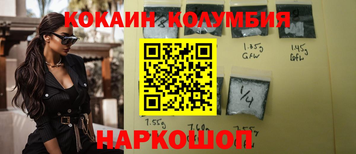 Cocaine VHQ  Cocaine  купить наркотики сайты  Вход с VPN  Люберцы 