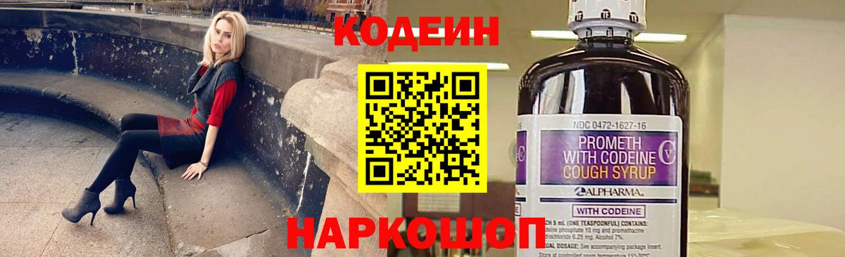Люберцы  Кодеин напиток Lean (лин)  Кодеиновый сироп Lean напиток Lean (лин)  Вход с VPN 