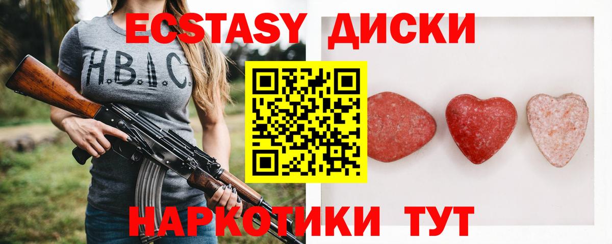 Ecstasy Cube  ЭКСТАЗИ диски  Вход с VPN  Ecstasy  Люберцы 