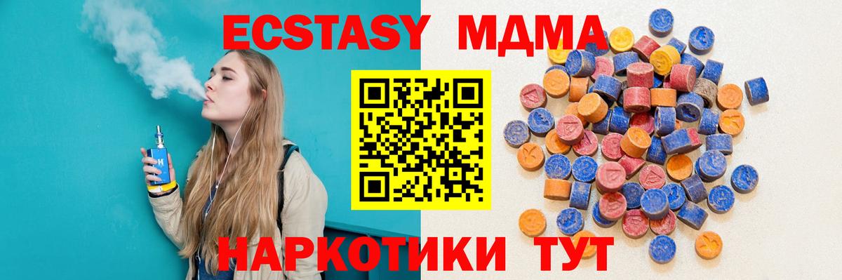 Ecstasy 300 mg Люберцы