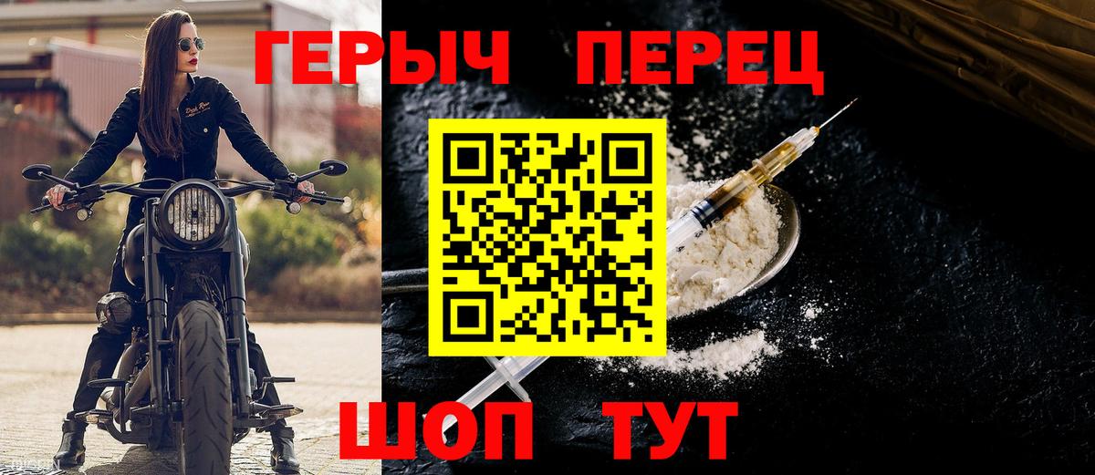 ГЕРОИН Heroin  Вход с VPN  Люберцы 