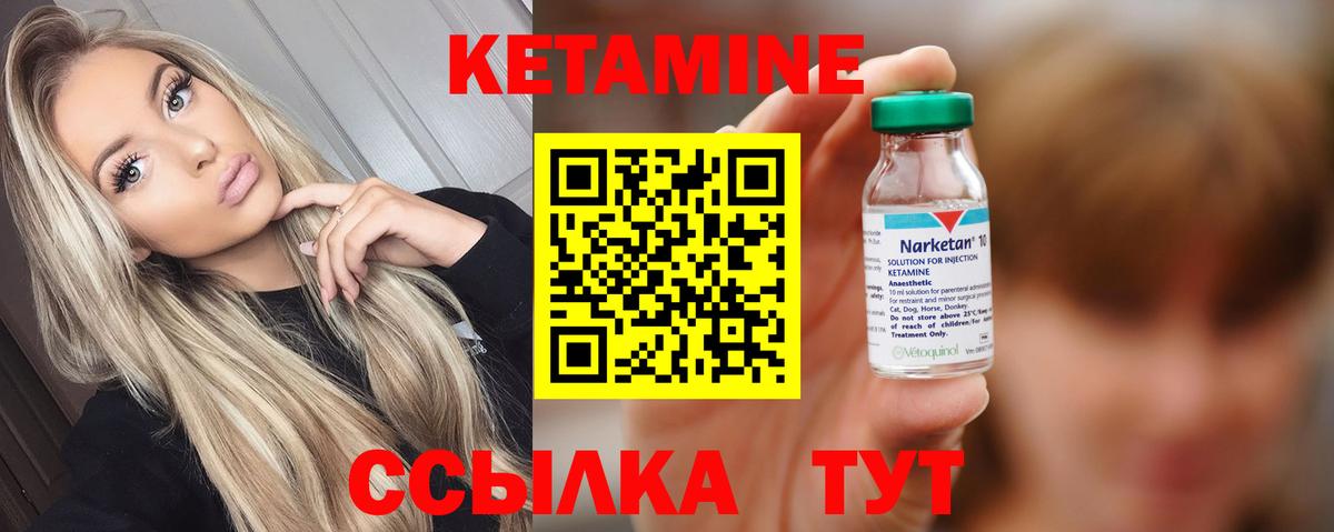 Кетамин VHQ Люберцы