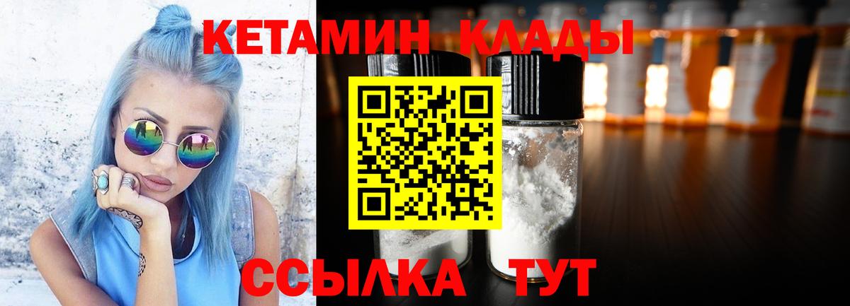 Люберцы  КЕТАМИН VHQ  Вход с VPN 