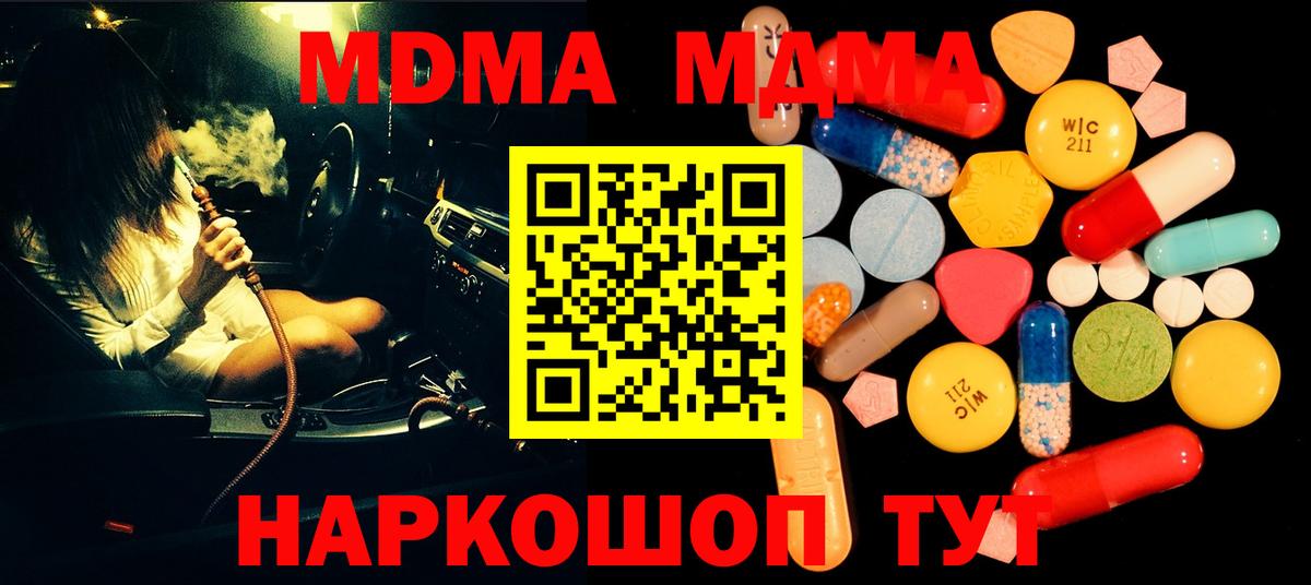 MDMA  МДМА молли  Люберцы  Вход с VPN  МДМА VHQ 