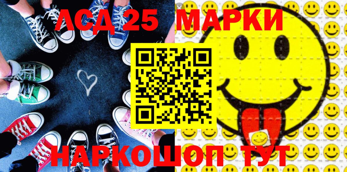 Марки N-bome  Марки 25I-NBOMe 1,8мг  наркота  Люберцы  Марки 25I-NBOMe 1,8мг  Вход с VPN 